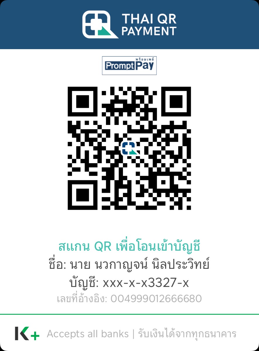 QR Code สำหรับสนับสนุนนักพัฒนา